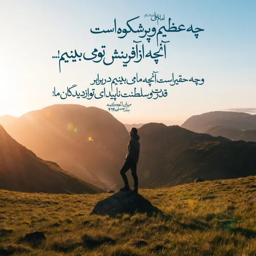 کلام امیرمؤمنان علی علیه السلام 🌹🌹🙏