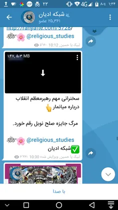 سخنرانی مهم رهبرمعظم انقلاب درباره میانمار👆 