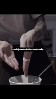 نه نه نه بهش فکر نکن نکن نکن بهش فکر نکن لعنتیییی