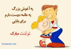 تولدت مبارک💖 💖 💖 💖 💖 💖