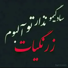 آنچه از  سرگذشـــ‌‌‌‌↻ــت🙂 