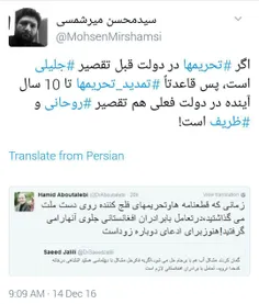 پاسخ جالب یک کاربر  #توییتر به #ابوطالبی !