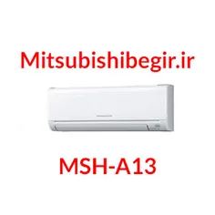 #کولرگازی مدل MSH-A13 مجهز به حالت سرمایش ، حالت گرمایشی 