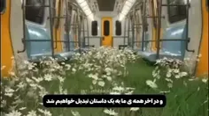 شایدم افسانه بشیم از کجا معلوم؟:)))))