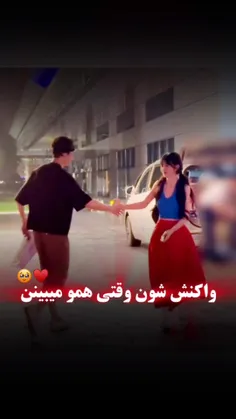 جوری که رابطشون خوبه 