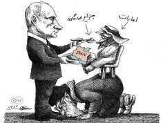 پوتین از سیاست اعراب در قبال حاکمیت امارات متحده عربی بر 