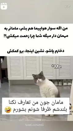 جون من تعارف نکن🤣