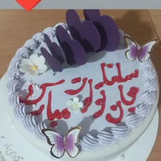 تولدم مبارک🎉🎉