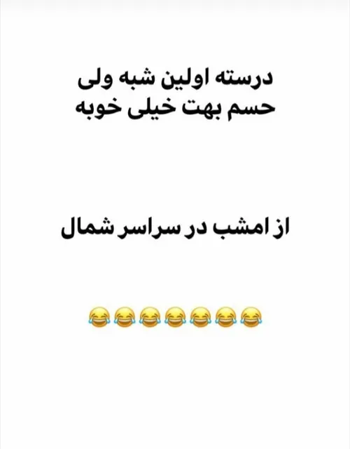 محض خنده