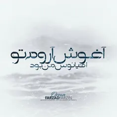 میخندی و خنده ت مثل اون اولا نیست