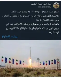 ایران قوی...