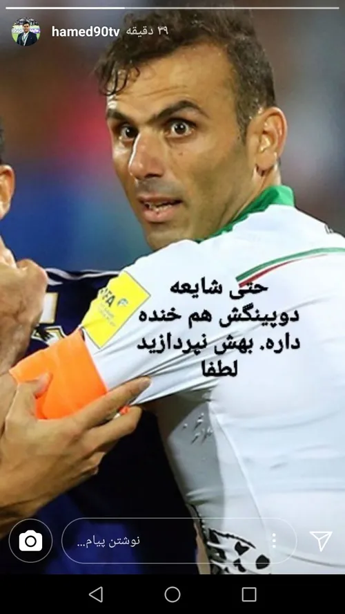 ❌ ما به اتفاقات خنده دار توو فوتبال ایران، عادتی دیرینه د