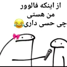 بگید😂