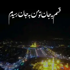 اسلام علیک یا اباعبدالله