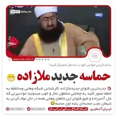 ⭕️ حماسه جدید ملازاده 😁