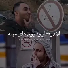 نمد چجوری جر بخورم😐😂🤝🏻