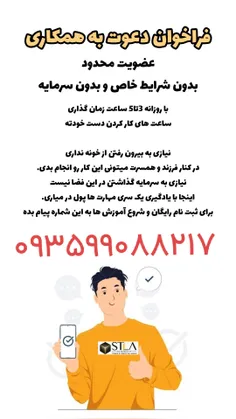 دنبال کار هستی؟ 