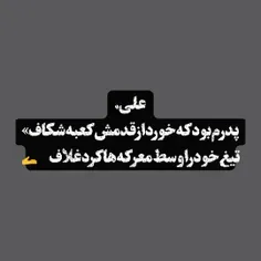 یاعلی(ع),🥲💛