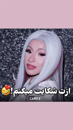 دارم اسید گریه میکنم 🤣🤣