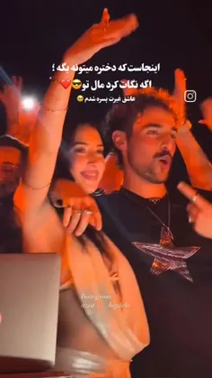 همسر مورد نظر ❤️🫣