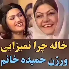 غم نخور خاله