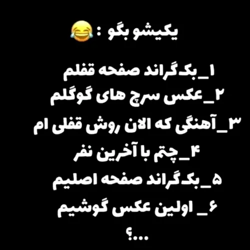 ام بگین😅