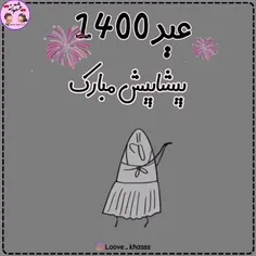 #عید 1400پیشاپیش مبارک