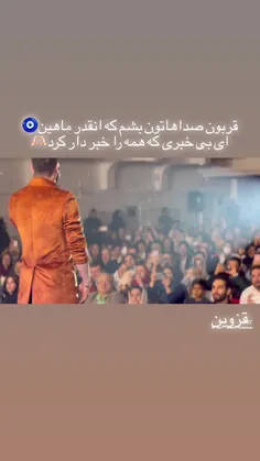 استوری حمیدجان❤️❤️