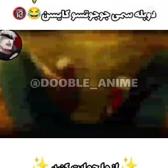 دوبله سمی جوجوتسو کایسن🔞😂پارت 2 خب بچه ها پیجشو تو اینستا