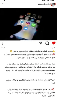 فضای مجازی و کودکان و نوجوانان