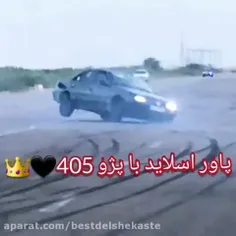 ۴۰۵ باشه