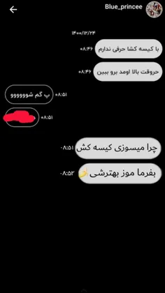 سوزش😂موز بخور بهترشی🍌