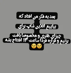 فردا ساعت 14 میبینمتون💞🥹