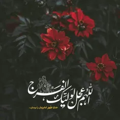 #سلام_امام_زمانم