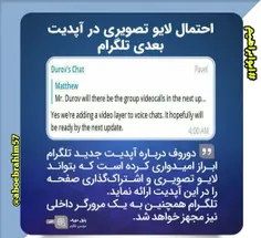 بندگان خدا چه ذوقی هم کردن با این آپدیت آیندشون