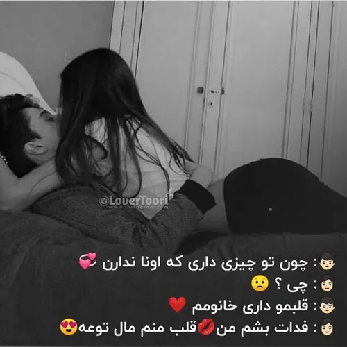 پست جدید دخترونه تکست خاص خاصترین love عاشقانه تکست ناب ت