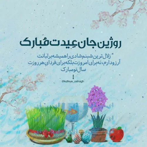 روژین