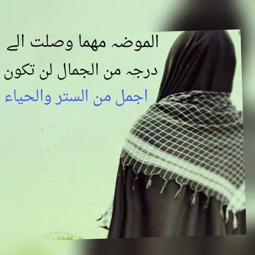 حجاب عفاف