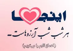 هر چی آرزوی خوبه واسه شما ❤