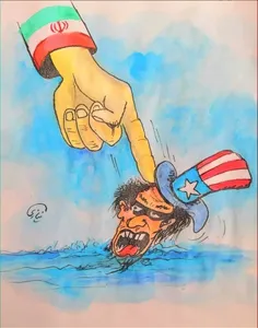 #کاریکاتور | غرق شدن ابهت پوشالی آمریکا در دریای عمان توس
