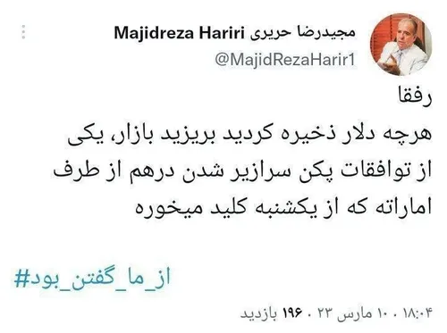 🔴 واکنش رئیس اتاق بازرگانی و صنایع ایران و چین به توافق پ