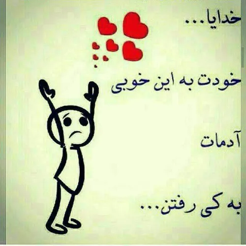 وجدانی این آدمابه کی رفتن؟؟؟🤔