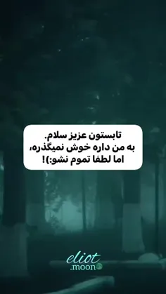 تموم نشو:)💔