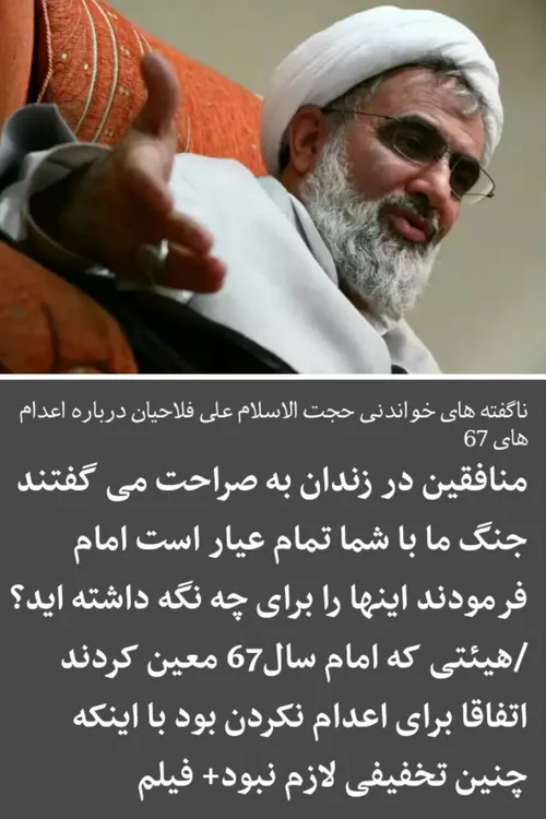 سخنان مهم وزیر اطلاعات دولت هاشمی درباره عناد و لجاجت منا