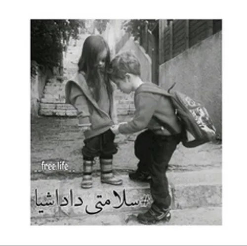 داداش کــــــه داشته بـــــاشـی...♥