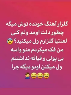 گلزار دیگه چرااااا آخه 🤦‍♀️☹🤯😟