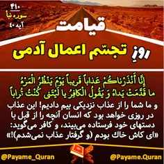 #قرآن #القرآن #القرآن_الکریم #quraan #quran #قرآن_کریم #ق