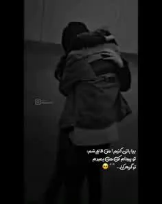 من بمیرم تو گریه کنی 🙂💔💯💔