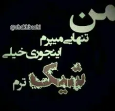 من تنهاااا میپرم 