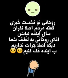 چطور راحت باشیم؟😂